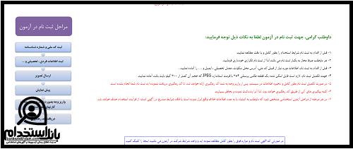آزمون استخدامی پتروشیمی آریا ساسول